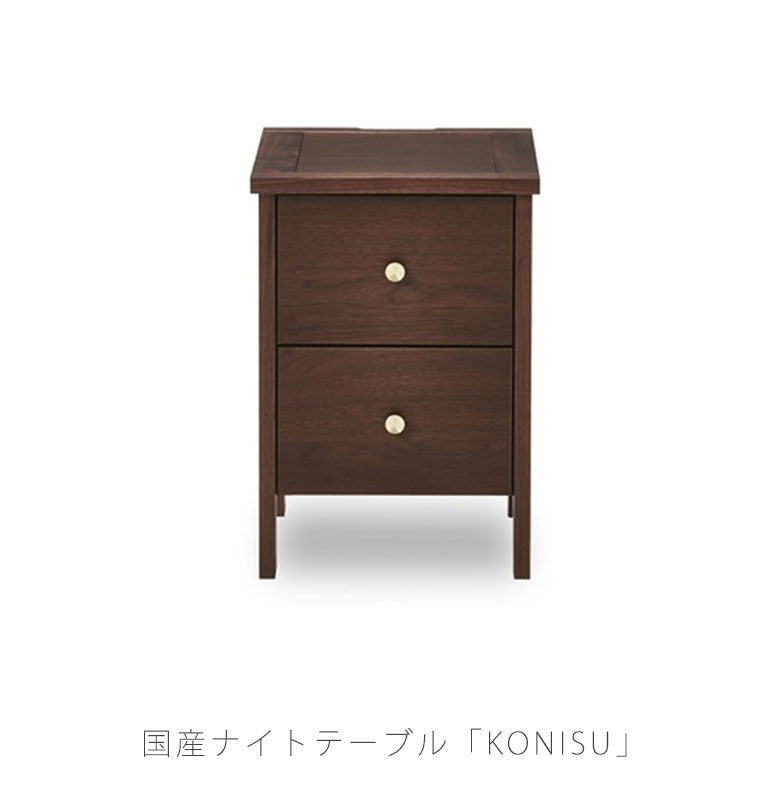 ナイトチェストナイトテーブル幅35cmウォールナットホワイトオークベッドサイドテーブルKONISUnightchestコーニスナイトチェストNIPPONAIREニッポネア日本製