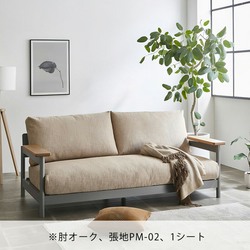 ソファ3P肘付き倉敷帆布ファブリックビーチ材ウォールナットオーク無垢材ニュアンスカラーlenaレナNIPPONAIREニッポネア日本製