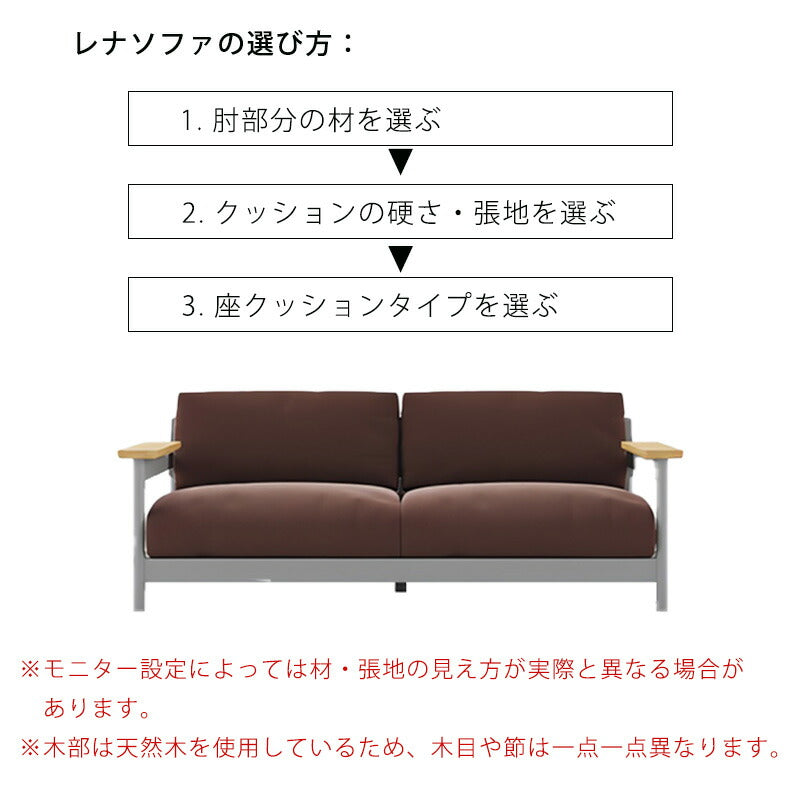 ソファ3P肘付き倉敷帆布ファブリックビーチ材ウォールナットオーク無垢材ニュアンスカラーlenaレナNIPPONAIREニッポネア日本製