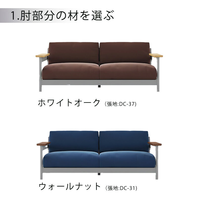 ソファ3P肘付き倉敷帆布ファブリックビーチ材ウォールナットオーク無垢材ニュアンスカラーlenaレナNIPPONAIREニッポネア日本製