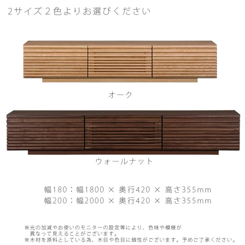 (nn新規)TVボードリビング用家具AVボードローボード180cm200cm引出し付きウォールナットオークLINJETVboardリンジェテレビボードNIPPONAIREニッポネア日本製