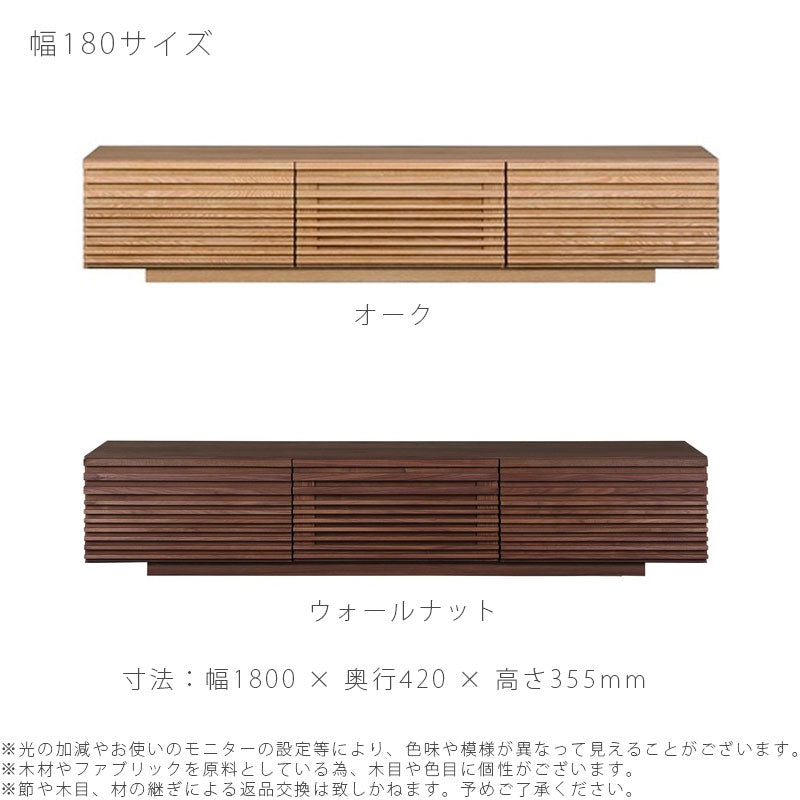 (nn新規)TVボードリビング用家具AVボードローボード180cm200cm引出し付きウォールナットオークLINJETVboardリンジェテレビボードNIPPONAIREニッポネア日本製