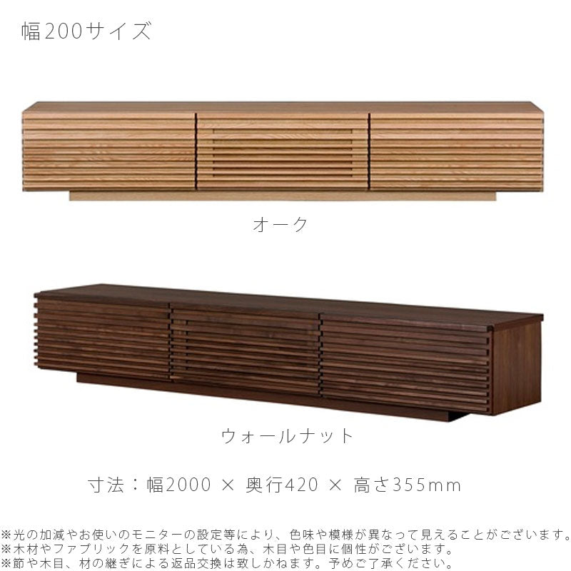 (正規品)(開梱・設置無料)TVボードリビング用家具AVボードローボード180cm200cm引出し付きウォルナットオークLINJETVboardリンジェNIPPONAIREニッポネア日本製