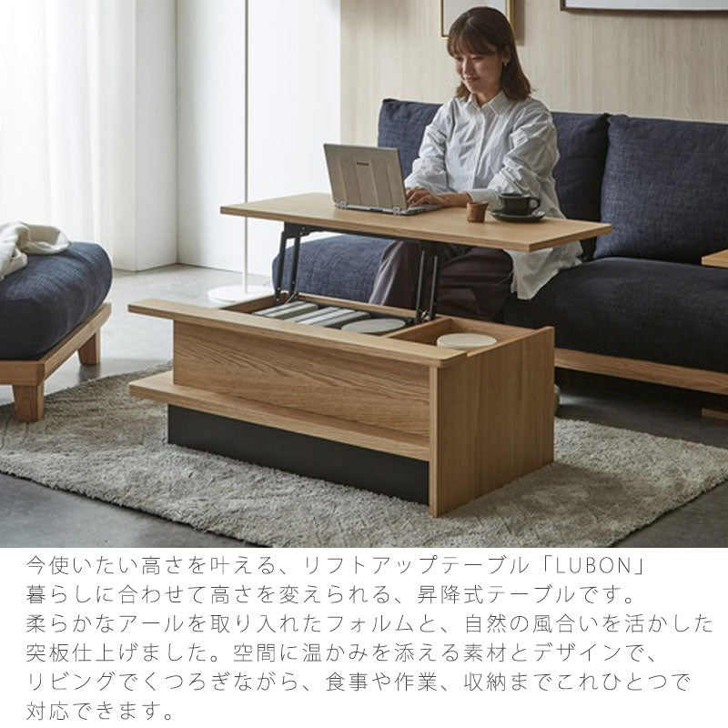 (2601nn新規)リフトアップテーブルリビングテーブルテーブル長方形幅100cm昇降式収納付ナチュラルブラウンLUBONルボンNIPPONAIREニッポネア日本製