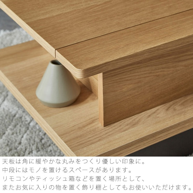 (2601nn新規)リフトアップテーブルリビングテーブルテーブル長方形幅100cm昇降式収納付ナチュラルブラウンLUBONルボンNIPPONAIREニッポネア日本製