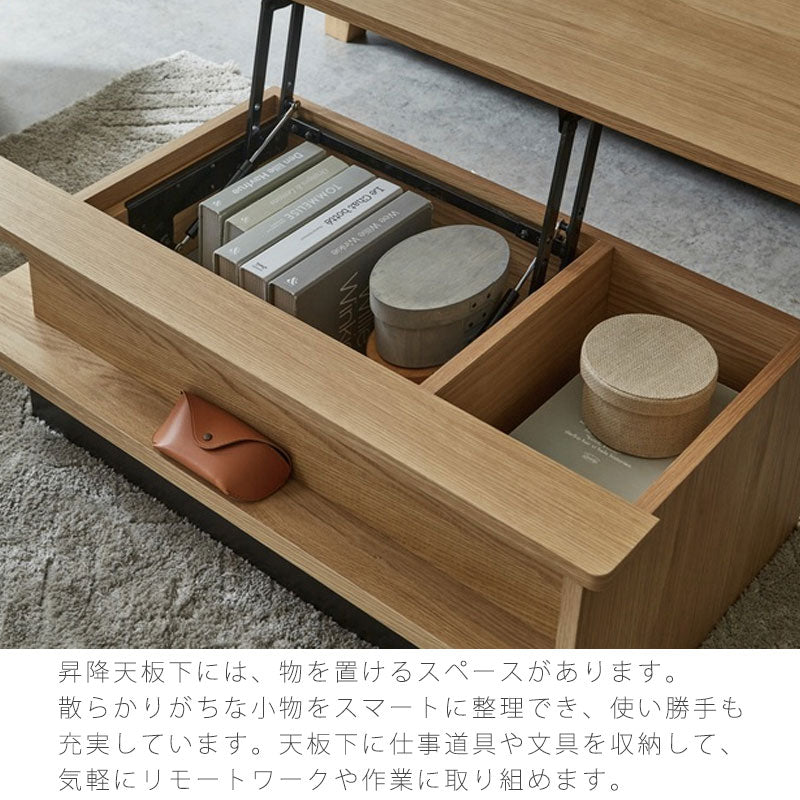(2601nn新規)リフトアップテーブルリビングテーブルテーブル長方形幅100cm昇降式収納付ナチュラルブラウンLUBONルボンNIPPONAIREニッポネア日本製
