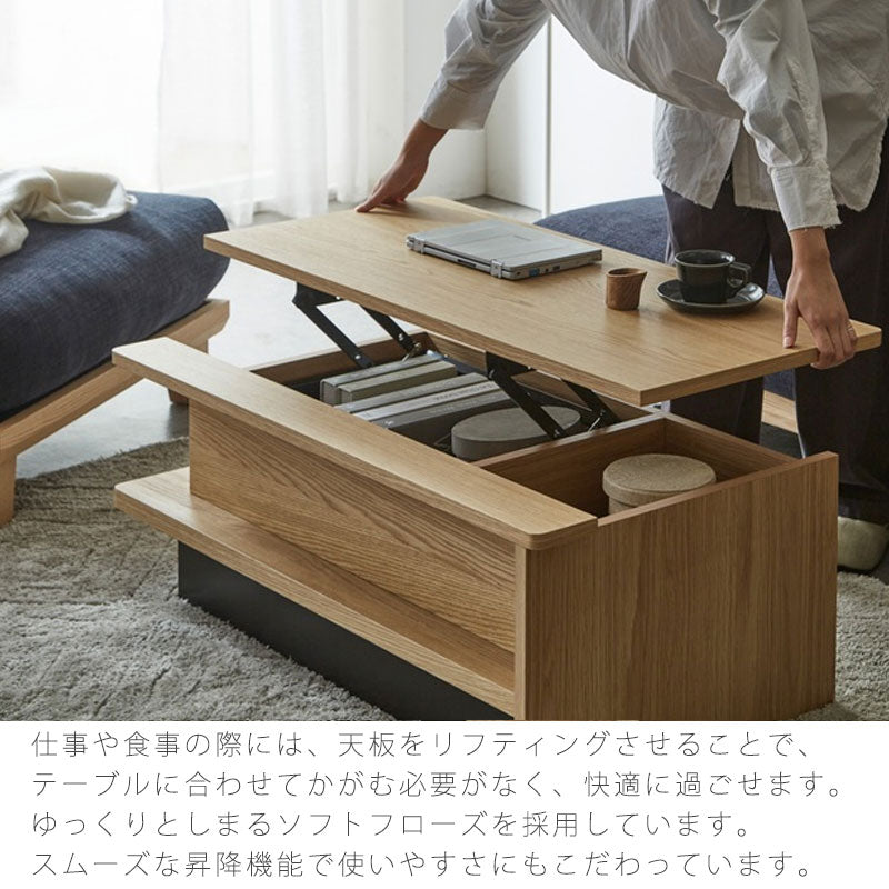 (2601nn新規)リフトアップテーブルリビングテーブルテーブル長方形幅100cm昇降式収納付ナチュラルブラウンLUBONルボンNIPPONAIREニッポネア日本製