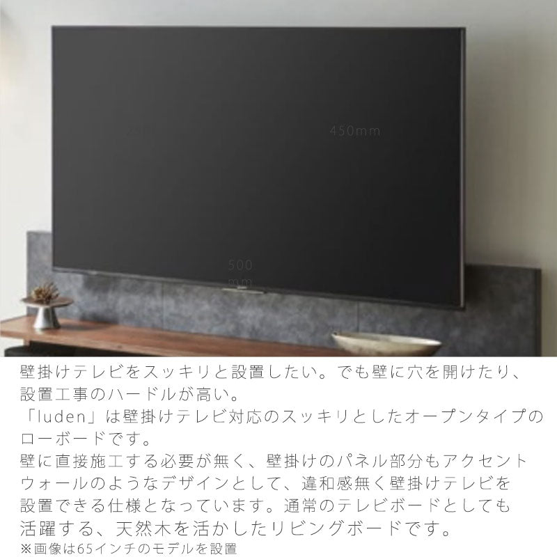 (正規品)(開梱・設置無料)テレビボードAVボードローボード壁掛けテレビ台壁に穴を開けないオークウォールナットオープンLUDENルーデンNIPPONAIREニッポネア日本製