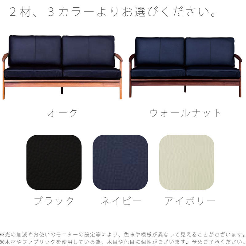 ソファリビング用家具3P本革ウォールナットオークブラックネイビーアイボリーLUIRIルイリNIPPONAIREニッポネア日本製