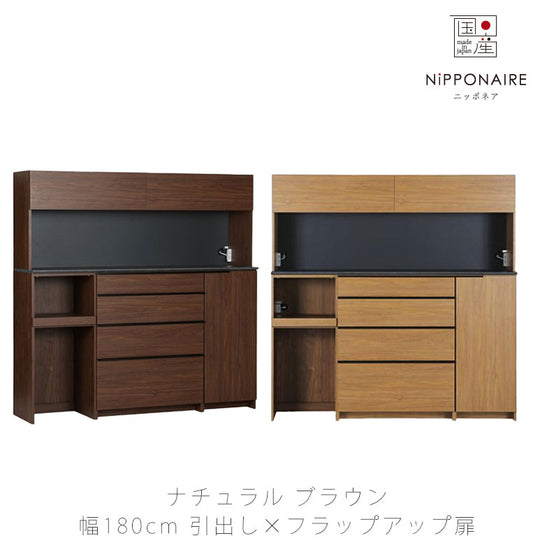 ダイニング用家具ダイニングボード食器棚キッチンボードオープンボードレンジ台キッチン収納幅180cmナチュラルブラウンLUNAWdiningboardルノーダイニングボードNIPPONAIREニッポネア日本製