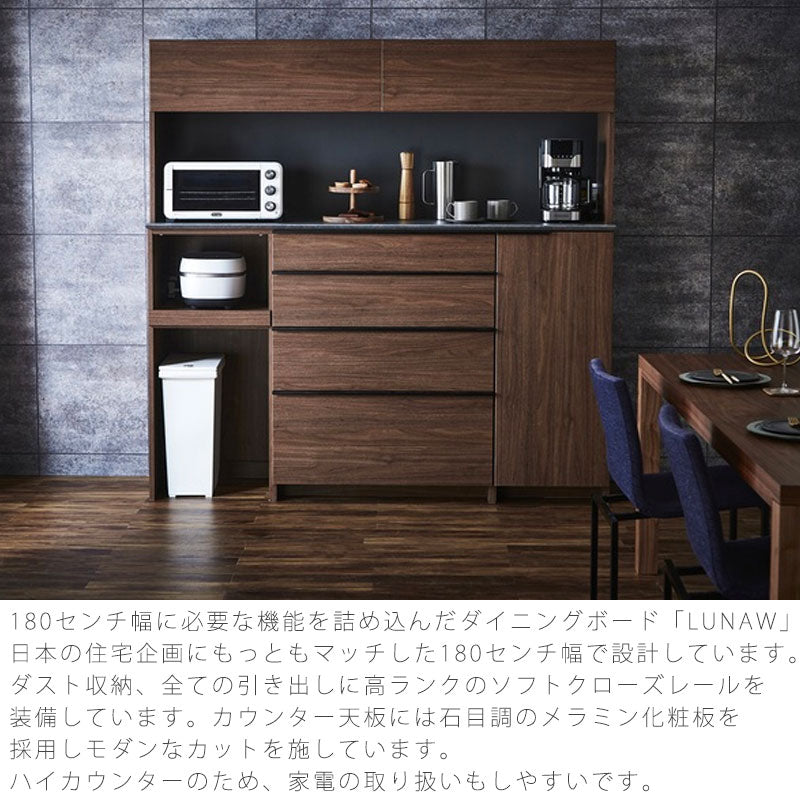 ダイニング用家具ダイニングボード食器棚キッチンボードオープンボードレンジ台キッチン収納幅180cmナチュラルブラウンLUNAWdiningboardルノーダイニングボードNIPPONAIREニッポネア日本製