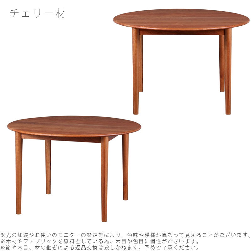(開梱・設置無料)円形ダイニングテーブル円卓オーダーテーブルチェリーオークウォールナットおしゃれMARUTOマルトNIPPONAIREニッポネア日本製