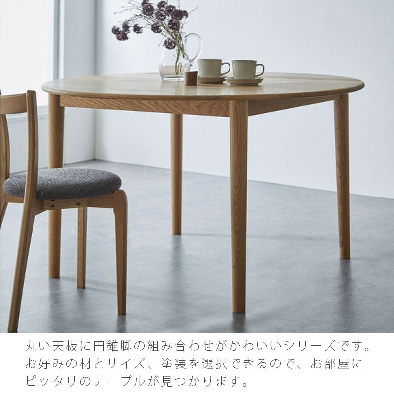 ダイニング用家具ダイニングテーブルオーダーテーブル机円形チェリーオークウォールナットおしゃれMARUTOdiningtableマルトダイニングテーブルNIPPONAIREニッポネア日本製