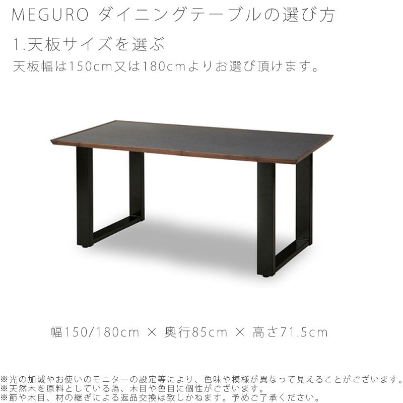 ダイニングテーブルMeguroメグロNIPPONAIREニッポネア日本製