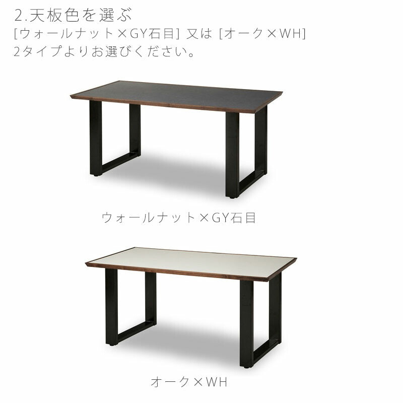 ダイニングテーブルMeguroメグロNIPPONAIREニッポネア日本製