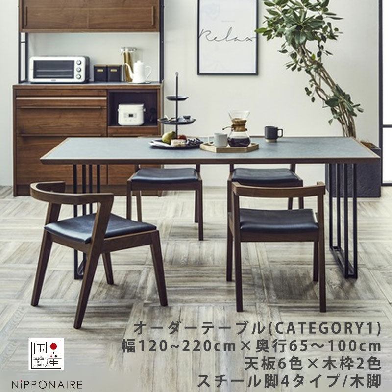 (正規品)受注生産品オーダー1ダイニングテーブル食卓テーブルメラミン天板石目調グレーホワイトブラックスチール脚幅120-220cmMeguroメグロNIPPONAIREニッポネア日本製