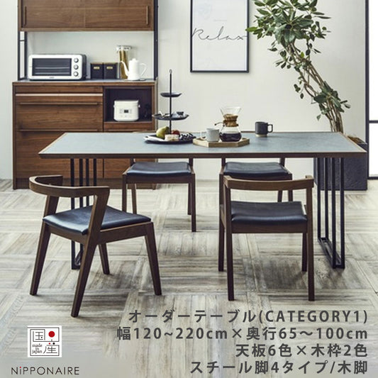 (正規品)受注生産品オーダー1ダイニングテーブル食卓テーブルメラミン天板石目調グレーホワイトブラックスチール脚幅120-220cmMeguroメグロNIPPONAIREニッポネア日本製