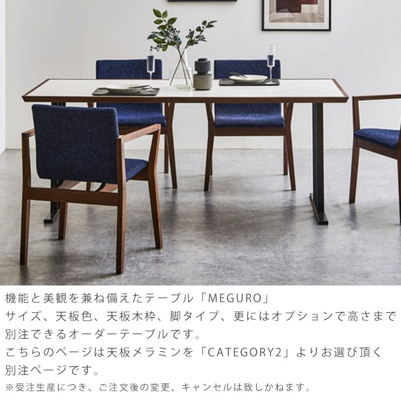 ダイニングテーブルMeguroメグロNIPPONAIREニッポネア日本製