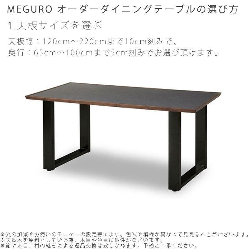 ダイニングテーブルMeguroメグロNIPPONAIREニッポネア日本製
