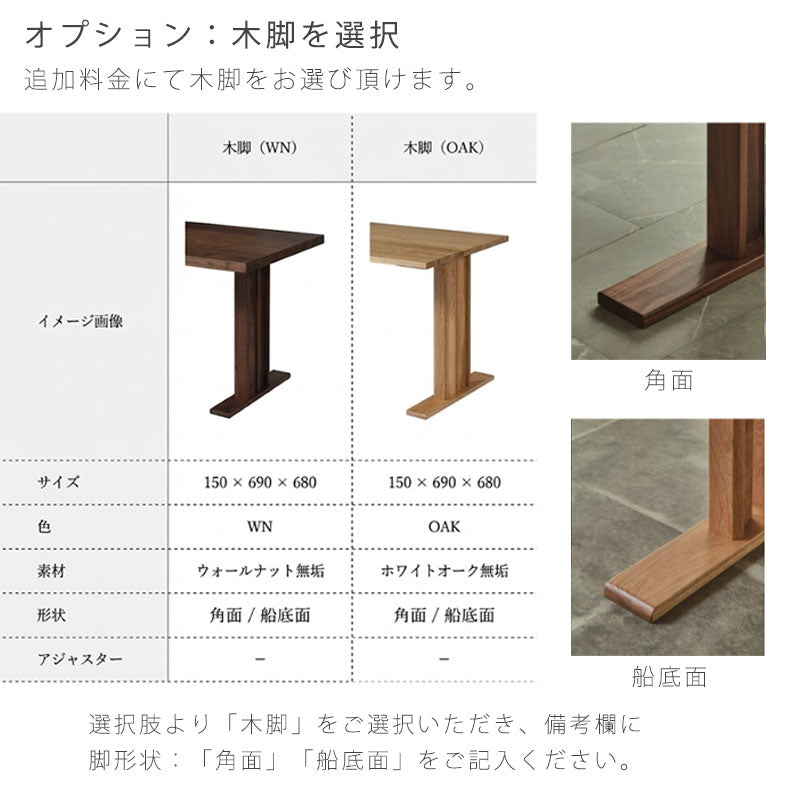 ダイニングテーブルMeguroメグロNIPPONAIREニッポネア日本製