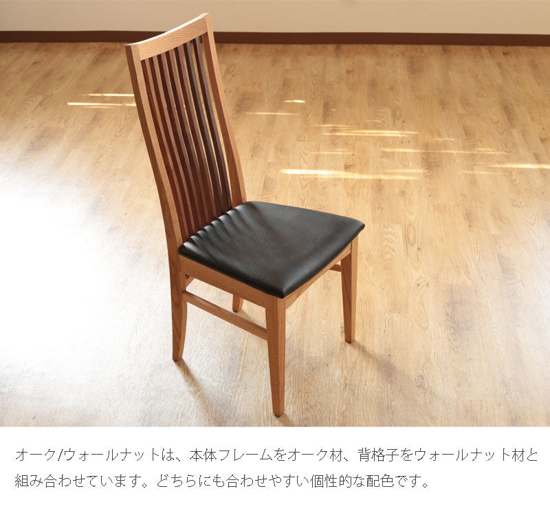ダイニングチェアMetroメトロNIPPONAIREニッポネア日本製