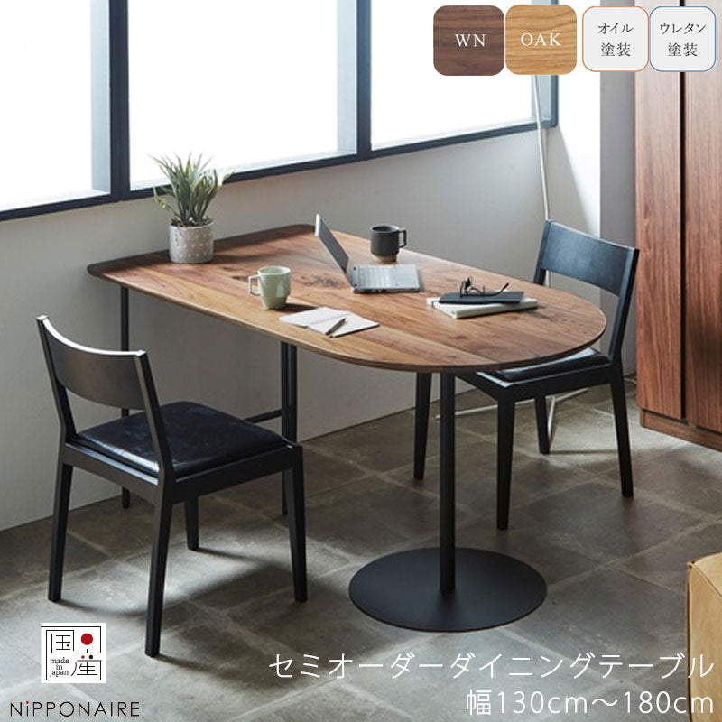 ダイニングテーブルセミオーダー幅130cm〜180cm高さ72cmスチール脚受注生産品MOARCモアークdiningtableNIPPONAIREニッポネア日本製