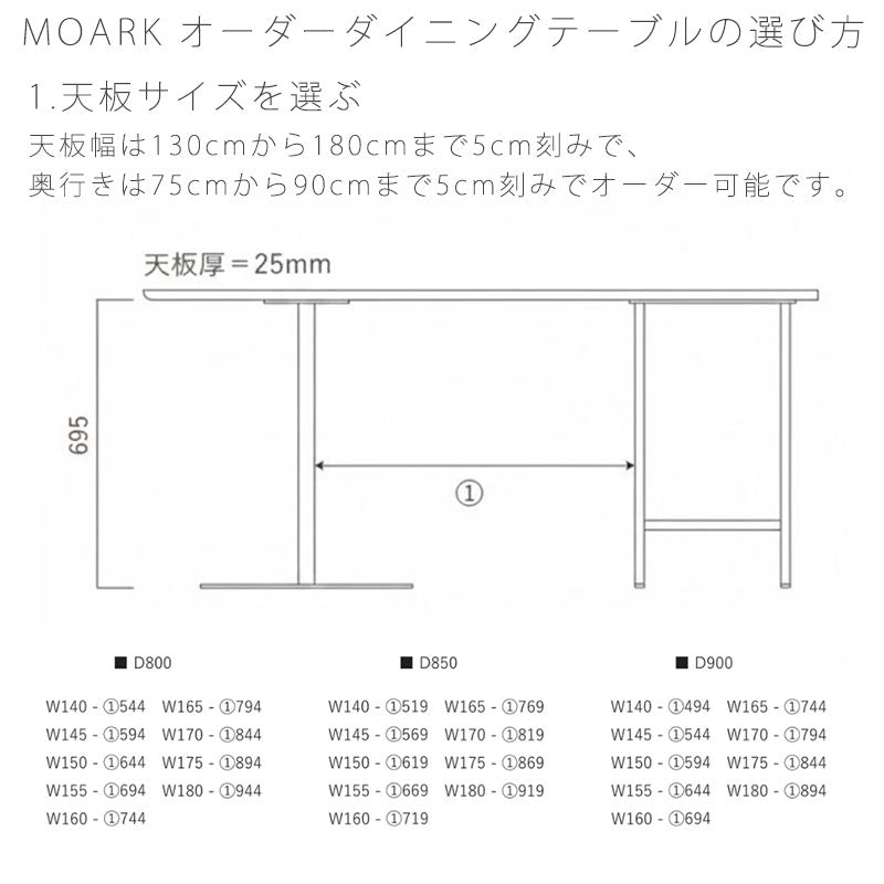 ダイニングテーブルセミオーダー幅130cm〜180cm高さ72cmスチール脚受注生産品MOARCモアークdiningtableNIPPONAIREニッポネア日本製