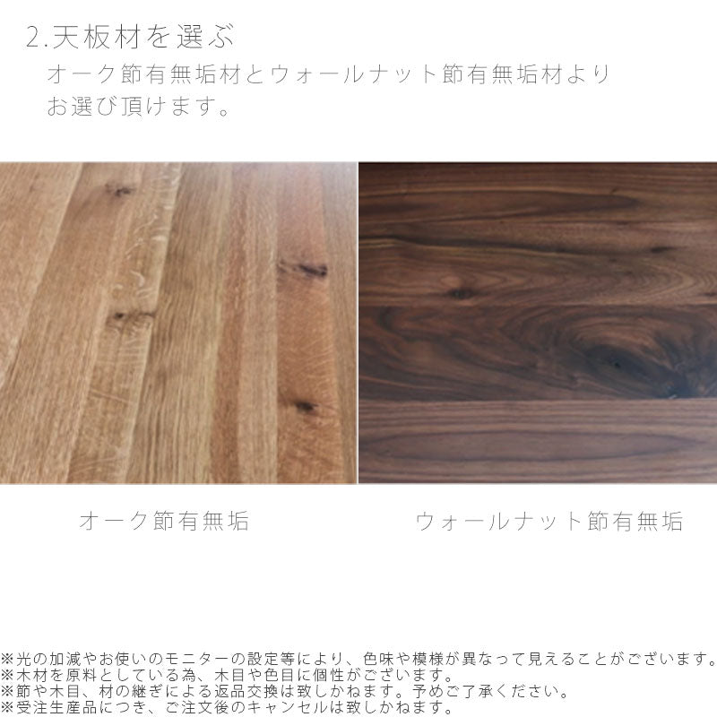 ダイニングテーブルセミオーダー幅130cm〜180cm高さ72cmスチール脚受注生産品MOARCモアークdiningtableNIPPONAIREニッポネア日本製