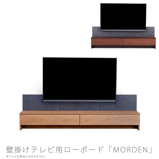 ※購入前お問い合わせ特典あり！[開梱・設置無料]テレビボードAVボードローボード壁掛けテレビ壁に穴を開けないオークウォールナットMORDENモーデンNIPPONAIREニッポネア日本製