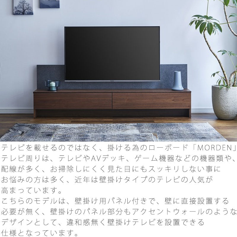 ※購入前お問い合わせ特典あり！[開梱・設置無料]テレビボードAVボードローボード壁掛けテレビ壁に穴を開けないオークウォールナットMORDENモーデンNIPPONAIREニッポネア日本製