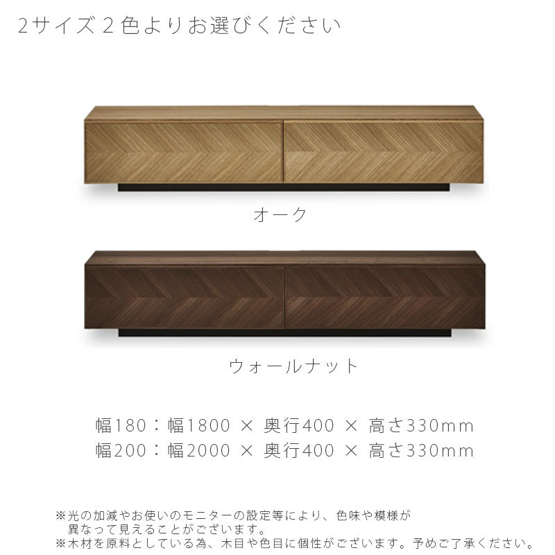 テレビボードリビングボードローボードAVボードリビング用家具収納家具ウォールナットホワイトオークMEIREKIメイレキNIPPONAIREニッポネア日本製