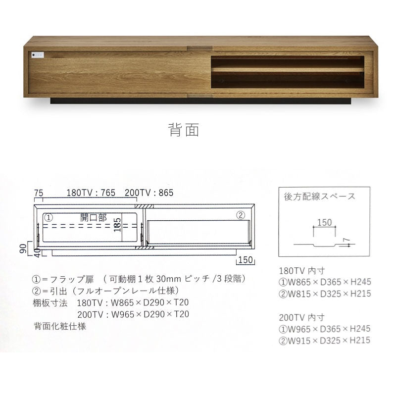 テレビボードリビングボードローボードAVボードリビング用家具収納家具ウォールナットホワイトオークMEIREKIメイレキNIPPONAIREニッポネア日本製