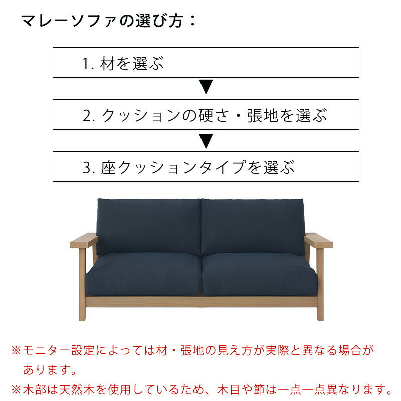 ソファ3P肘付き倉敷帆布海松茶色ファブリックウォールナットオーク無垢材重厚感murrayマレーNIPPONAIREニッポネア日本製