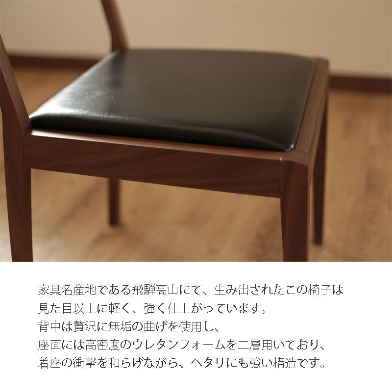 ダイニングチェアNokiaノキアNIPPONAIREニッポネア日本製