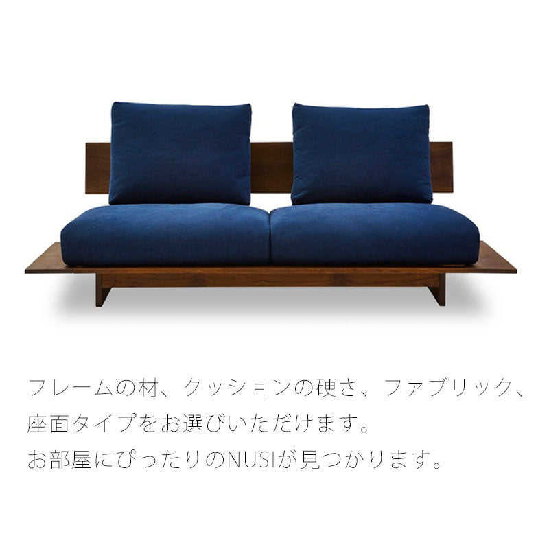 ソファNusiヌシNIPPONAIREニッポネア日本製