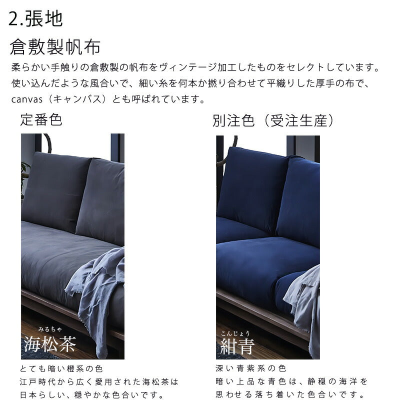 ソファNusiヌシNIPPONAIREニッポネア日本製