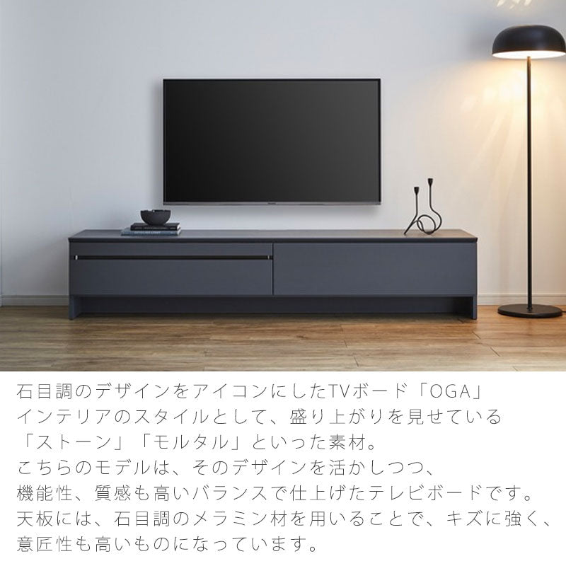 ※購入前お問い合わせ特典あり！[開梱・設置無料]テレビボードAVボードローボード引出し付石目調メラミンOGAオガNIPPONAIREニッポネア日本製