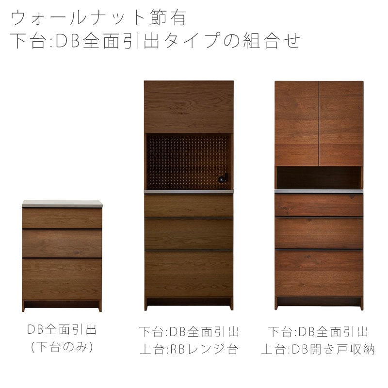 ダイニングボードカウンターボードダイニング家具食器棚キッチンボードレンジ台キッチン収納ウォールナットオークOWL70cm幅counterboardオウルカウンターボードNIPPONAIREニッポネア日本製