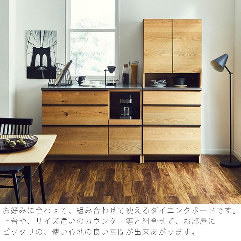 ダイニングボードカウンターボードダイニング家具食器棚キッチンボードレンジ台キッチン収納ウォールナットオークOWL70cm幅counterboardオウルカウンターボードNIPPONAIREニッポネア日本製