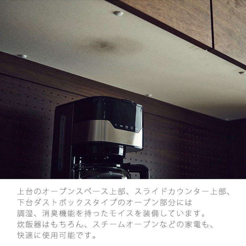 ダイニングボードカウンターボードダイニング家具食器棚キッチンボードレンジ台キッチン収納ウォールナットオークOWL70cm幅counterboardオウルカウンターボードNIPPONAIREニッポネア日本製