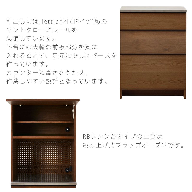 ダイニングボードカウンターボードダイニング家具食器棚キッチンボードレンジ台キッチン収納ウォールナットオークOWL70cm幅counterboardオウルカウンターボードNIPPONAIREニッポネア日本製