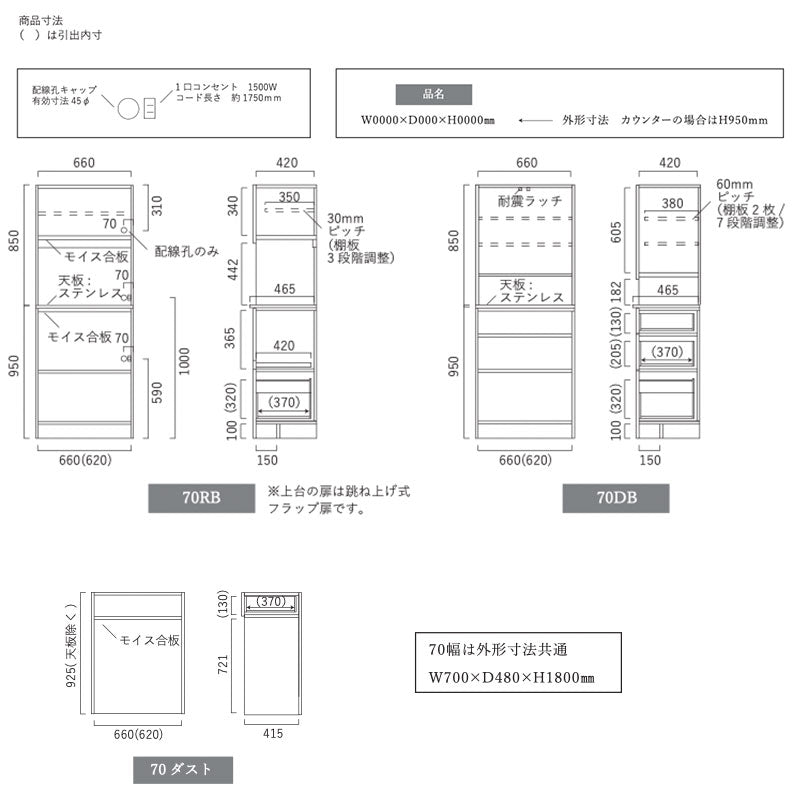 ダイニングボードカウンターボードダイニング家具食器棚キッチンボードレンジ台キッチン収納ウォールナットオークOWL70cm幅counterboardオウルカウンターボードNIPPONAIREニッポネア日本製