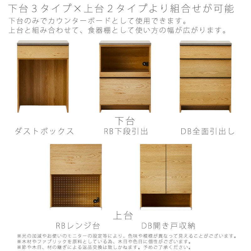ダイニングボードカウンターボードダイニング家具食器棚キッチンボードレンジ台キッチン収納ウォールナットオークOWL70cm幅counterboardオウルカウンターボードNIPPONAIREニッポネア日本製
