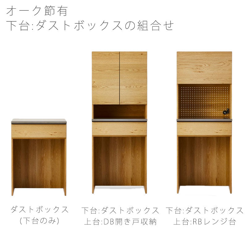 (正規品)(開梱・設置無料)ダイニングボードカウンターボードダイニング家具食器棚キッチンボードレンジ台キッチン収納ウォールナットオークOWL70cm幅counterboardオウルカウンターボードNIPPONAIREニッポネア日本製