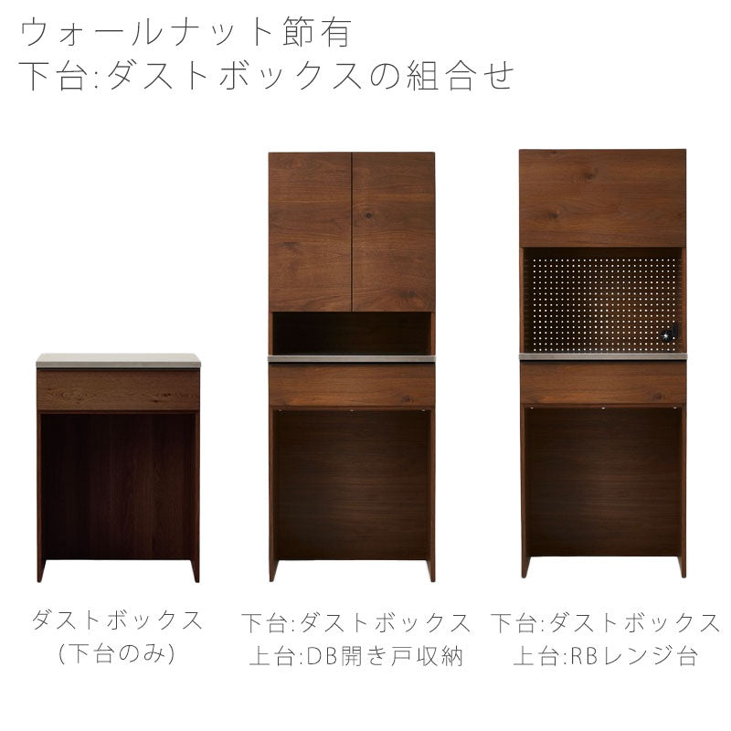 ダイニングボードカウンターボードダイニング家具食器棚キッチンボードレンジ台キッチン収納ウォールナットオークOWL70cm幅counterboardオウルカウンターボードNIPPONAIREニッポネア日本製