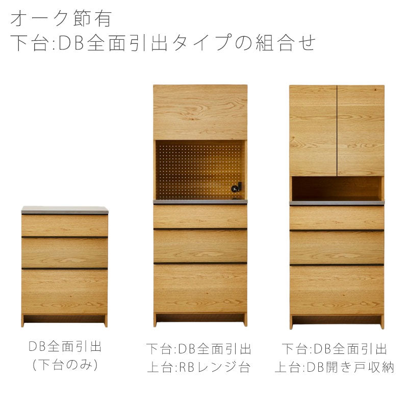 ダイニングボードカウンターボードダイニング家具食器棚キッチンボードレンジ台キッチン収納ウォールナットオークOWL70cm幅counterboardオウルカウンターボードNIPPONAIREニッポネア日本製
