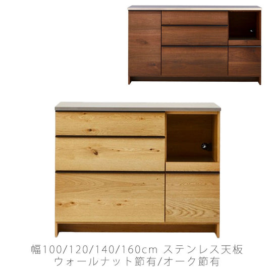カウンターボードダイニング家具キッチンボードレンジ台カウンターキッチン収納ウォールナットオークOWLcounterboardオウルカウンターボードNIPPONAIREニッポネア日本製