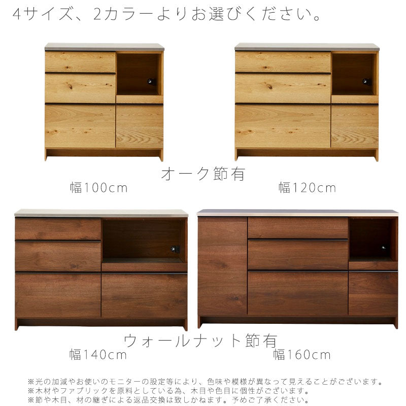 カウンターボードダイニング家具キッチンボードレンジ台カウンターキッチン収納ウォールナットオークOWLcounterboardオウルカウンターボードNIPPONAIREニッポネア日本製