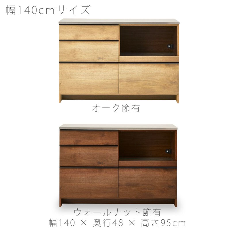カウンターボードダイニング家具キッチンボードレンジ台カウンターキッチン収納ウォールナットオークOWLcounterboardオウルカウンターボードNIPPONAIREニッポネア日本製