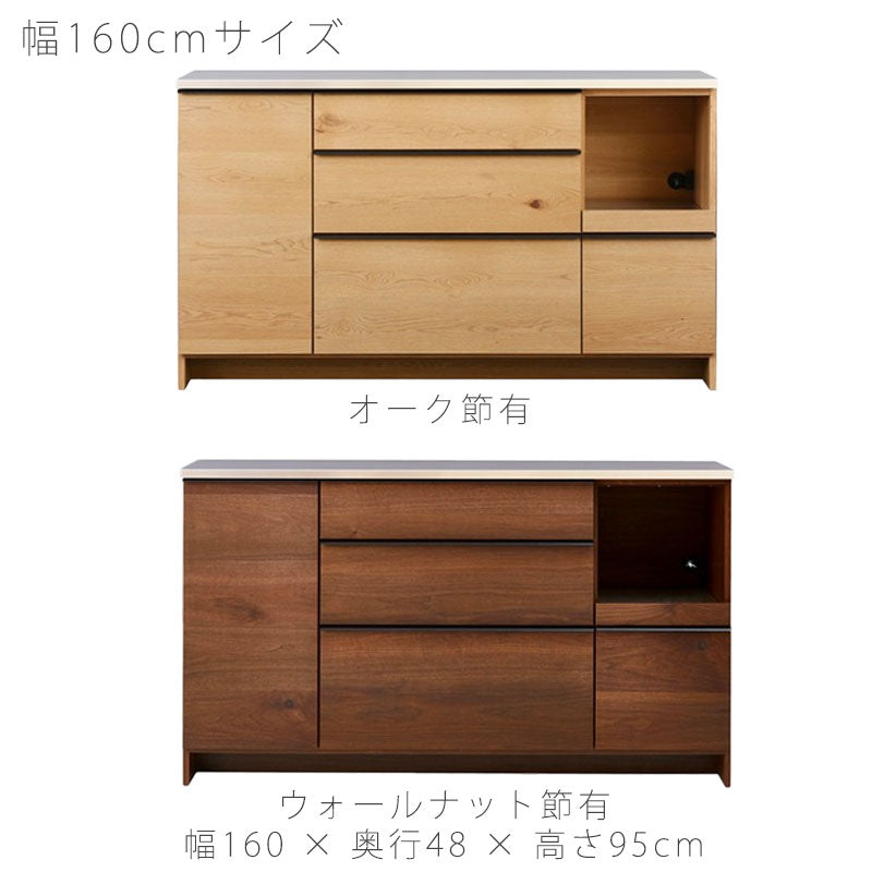 カウンターボードダイニング家具キッチンボードレンジ台カウンターキッチン収納ウォールナットオークOWLcounterboardオウルカウンターボードNIPPONAIREニッポネア日本製